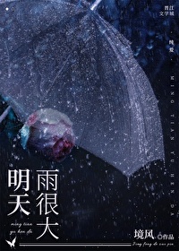 几点有雨