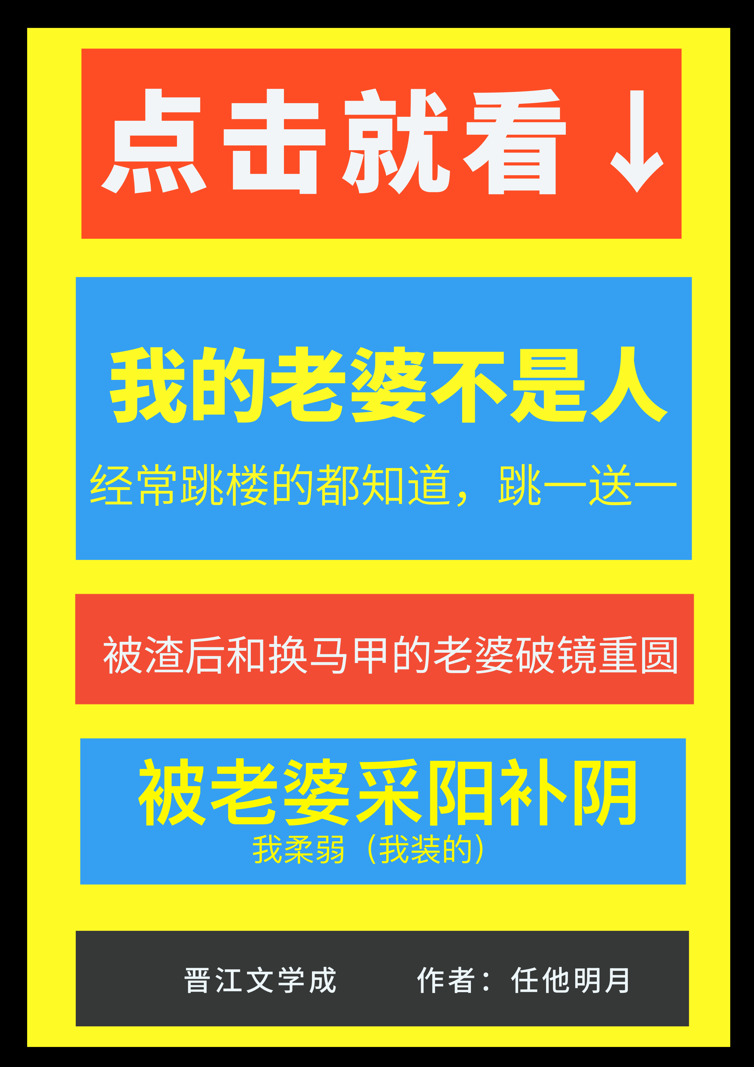 我的老婆不是人电影剧情