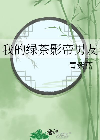 《炮灰总被迫成为团宠》作者:马户子君