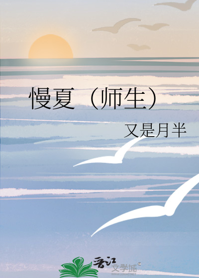 师生年下