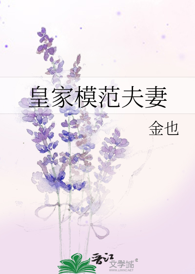 模范夫妻是什么意思