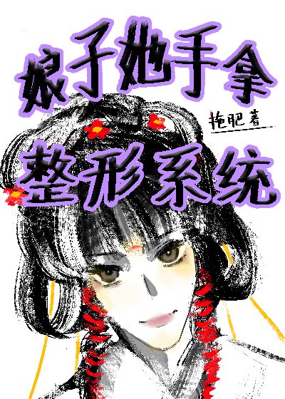 娘子她一心致富养娃格格党