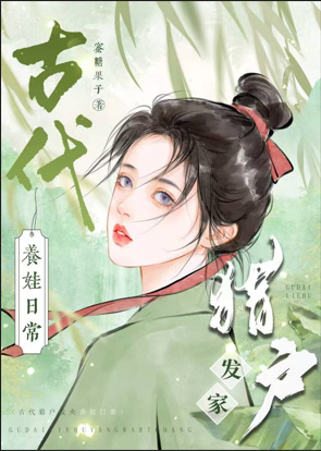 娘子是未来魔尊 小说