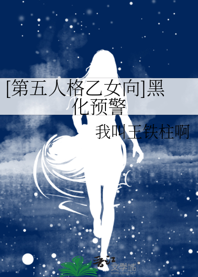 第五人格lofter乙女向