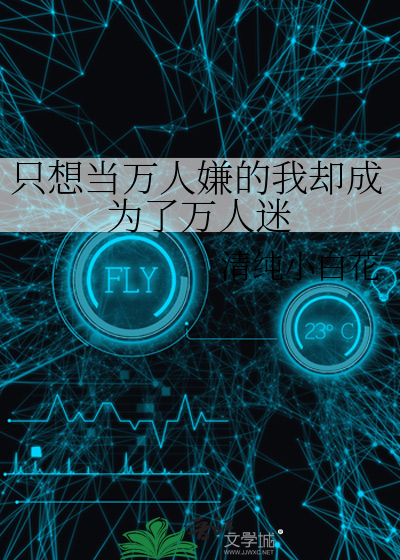 当万人迷想成婚破解版