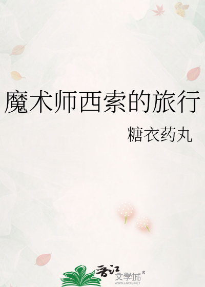 魔术师西索头像