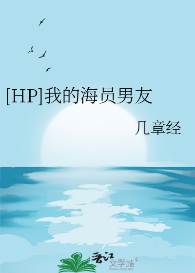 我的海员生涯有声集