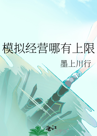 模拟经营手游2021