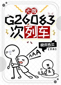 g2608次列车经过站点