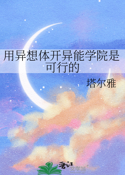 异想体是什么意思