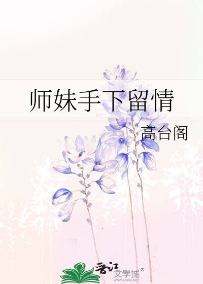 师妹她手握魔