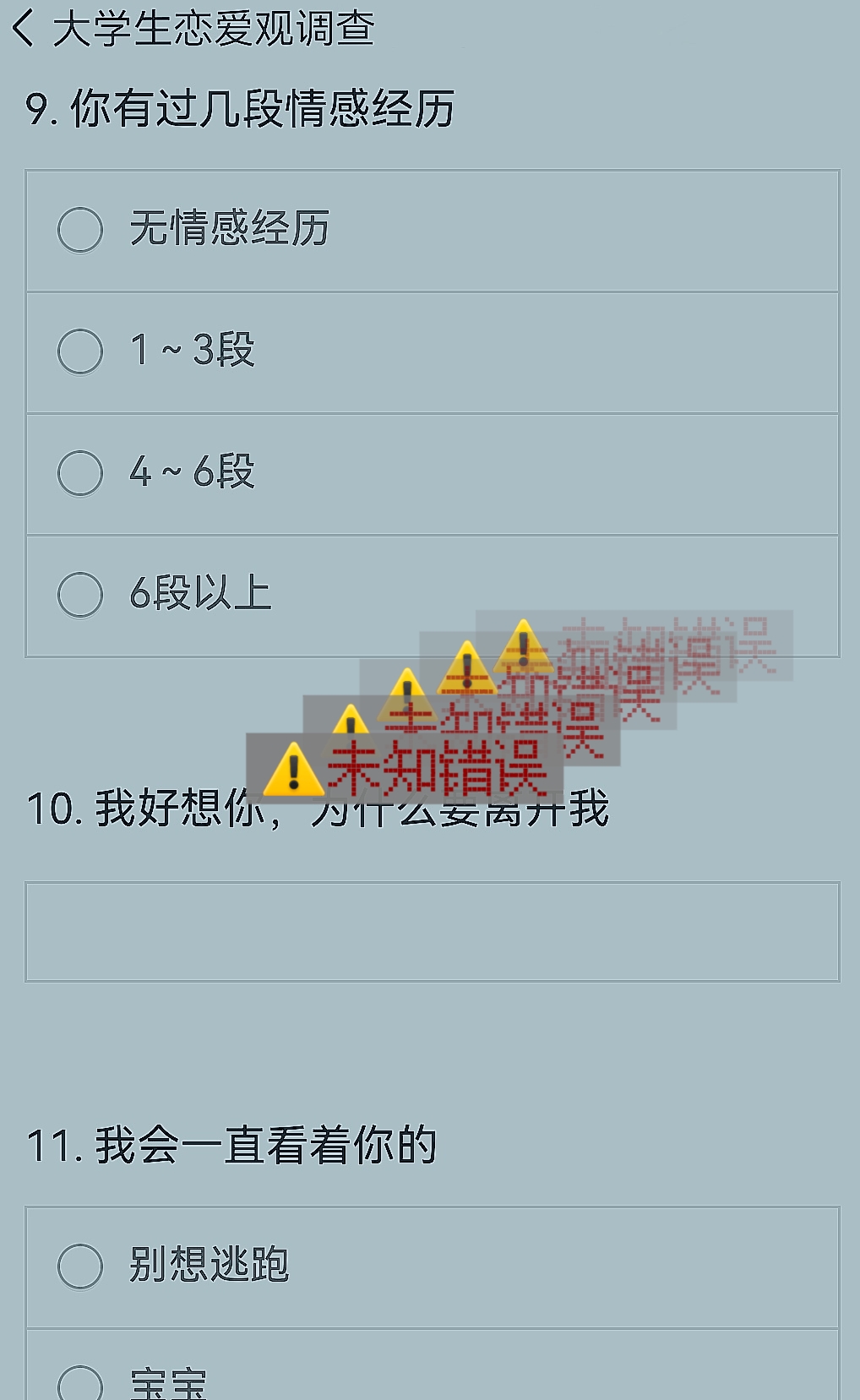 被反派爱上