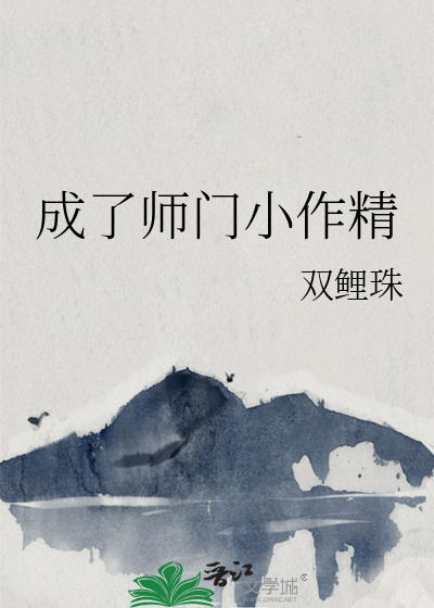 穿成师门恶毒小师妹