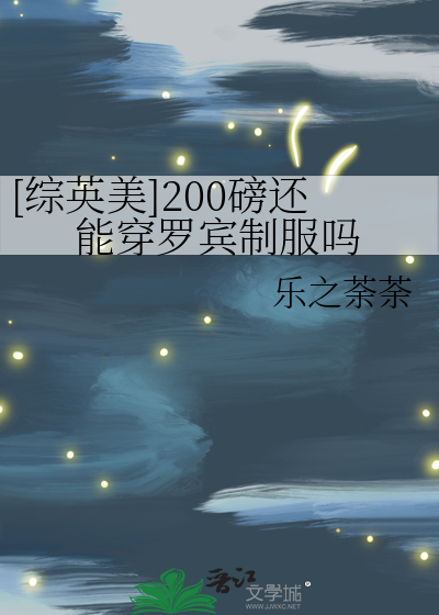 200磅相当于多少kg