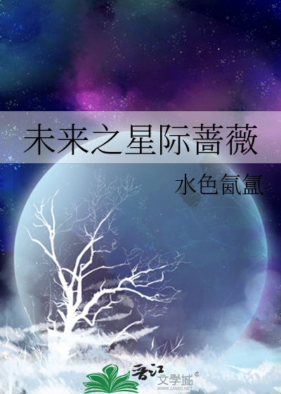 星际未来之城