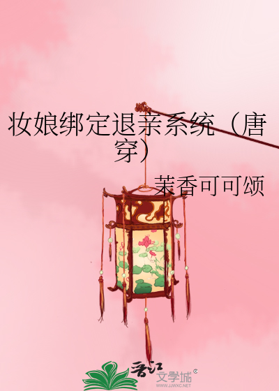 妆娘是什么