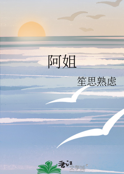 阿姐鼓3偃师传